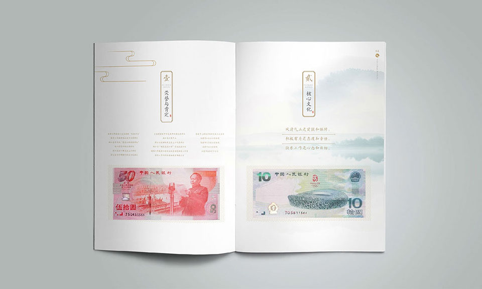 永康銀行文化畫冊(cè)